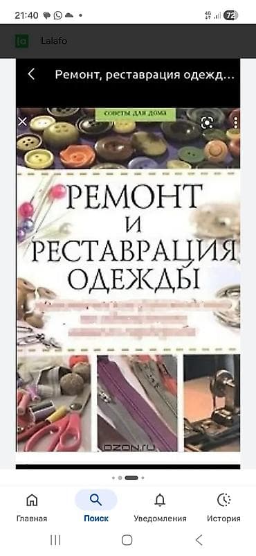 Ремонт реставрация одежды любой сложности укорачивание брюк джинсы