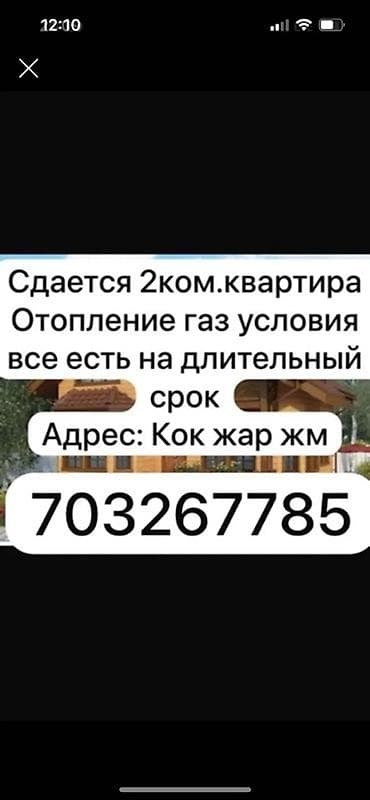 Бөлмөнү ижарага алам: Сдается небольшая студия/комната с санузлом внутри. Описание: - — 5