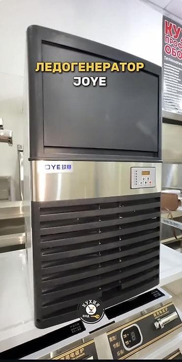 гозвада апарат: Ледогенератор JOYE - Профессиональный автоматический аппарат для — 1
