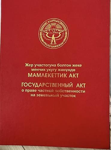 Земельные участки: 7 соток, Красная книга, Тех паспорт — 1