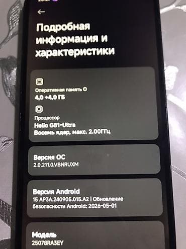 сколько стоит redmi 15: Redmi, Redmi 15C, Б/у, 256 ГБ, цвет - Черный, 2 SIM — 2