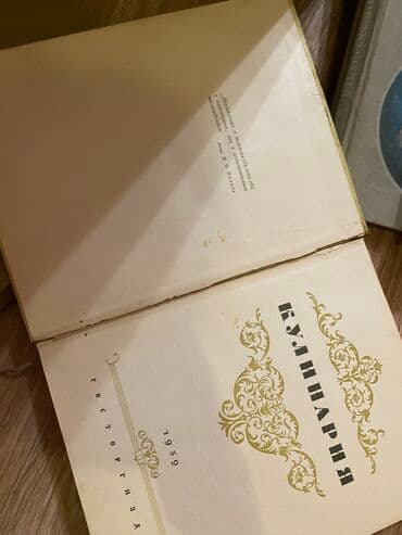 local guide program: Продаю раритетные Книги по Кулинарии СССР 1954 и 1959 года . Большие — 3