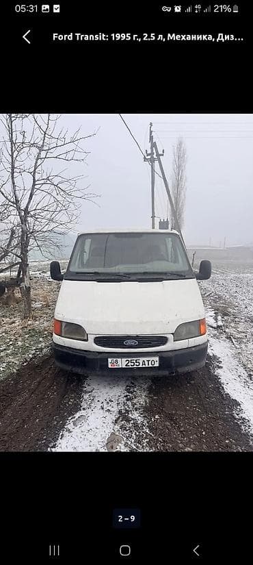 Ford Transit: 1995 г., 2.5 л, Механика, Дизель, Фургон