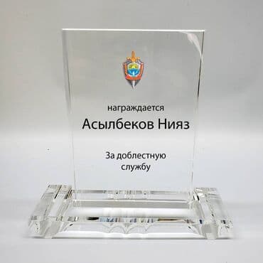 чехол для документов: Наградная атрибутика на заказ за короткие сроки, фотокристалл с Вашим — 2