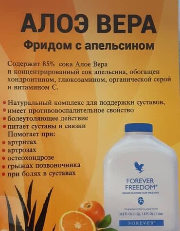 Прокат одежды: Алоэ Вера Барбаденсис улучшает пищеварение Питает каждую клеточку — 5