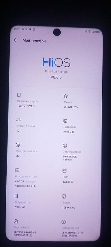 телефон ултура: Смартфон Tecno Pova (серия Pova, задняя панель с надписью Panther — 3