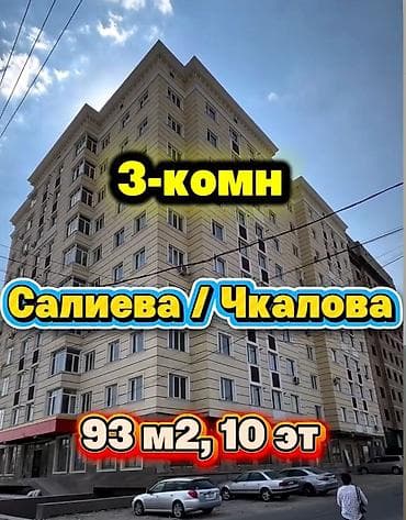 3 комнаты, 93 м², Элитка, 10 этаж, Дизайнерский ремонт