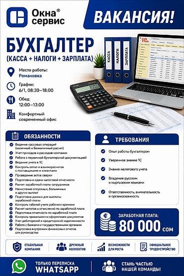 официант кафе: Бухгалтер — 2