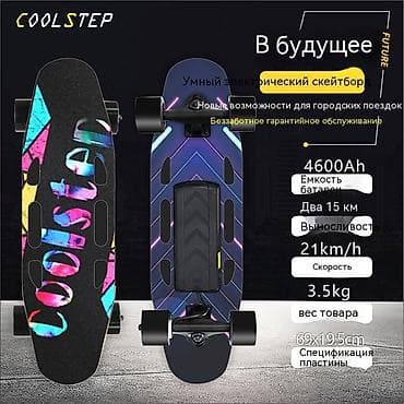 скейи: Акция!!! Электрические скейтборды! Остались 3 шт! Cool — 3