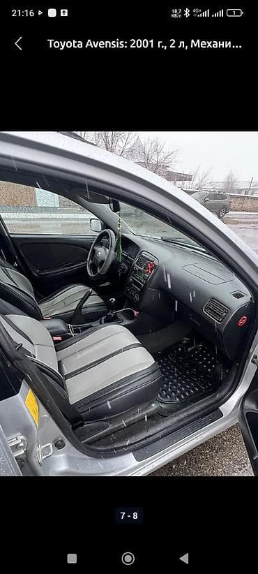 опель вектра с: Toyota Avensis: 2001 г., 2 л, Механика, Дизель, Универсал — 7