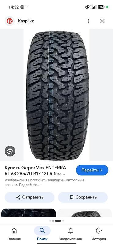шины с дисками б у: Шины Geormax Enterra RTV8 - Размер: 265/70 R16 - Комплектация: 4 — 3