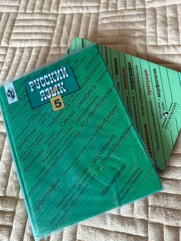 купить школьную доску для начальных классов: Книги в идеальном состоянии продаю, каждая — 5