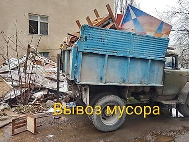 услуга гавновос: Вывоз мусора — 1