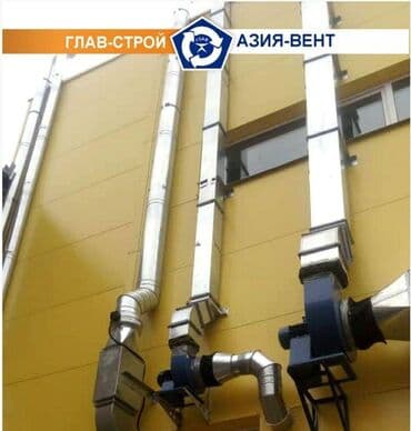 Дизайн, проектирование: Жестяные работы, Вентиляция — 2