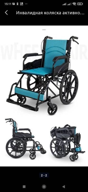 Ортезы: ❗Рассрочка! Лёгкая Инвалидная коляска активного типа для прогулок и — 2