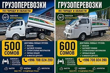 мусора вывоз: Заказать Хендай портер, Вывоз бытового мусора, C грузчиком — 1