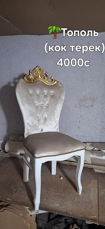 мебель в бишкеке: Кухонный стол и стул, Новый, Платная доставка, цвет - Белый — 6