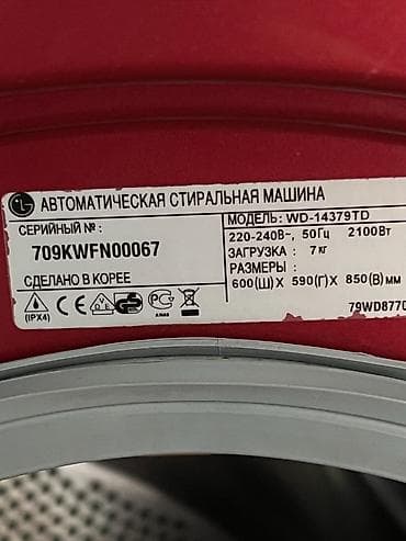 forester 2010: Продам отличную стиральную машинку автомат, бренда LG Direct Drive — 4