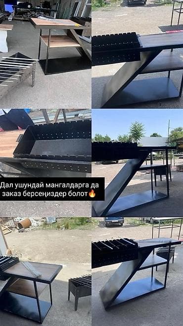 электрические тандыр: Мангал Классический — 1