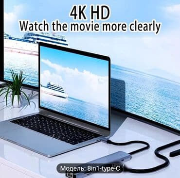 Ноутбуктар үчүн, чехол жана кайыктар: USB-C хаб 8‑в‑1 (Model: 8in1-type‑C) Многофункциональная док-станция — 7