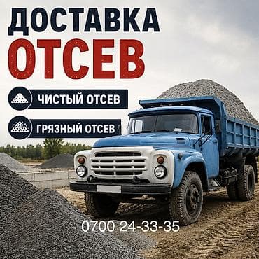 песок бишкек: Песок доставка — 2