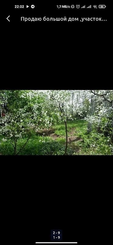 Продаю большой домучасток 50 соток есть баня,хоз постройкилетняя