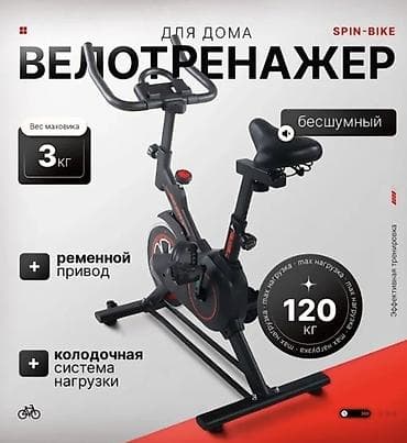 Велотренажер для дома (Spin-Bike) Купили в январе, практически не