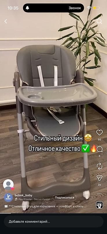 dr browns: Детский стульчик для кормления - Современный дизайн в нейтральных — 3