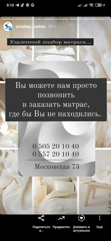 надувные матрасы для сна бишкек: Удаленный подбор матраса Матрас по индивидуальному заказу Закажите — 1