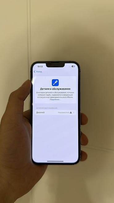 IPhone 13, Б/у, 128 ГБ, Синий, 85 % — 8