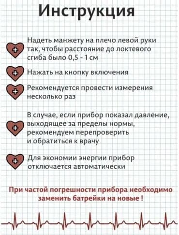 часы с измерением давления: Бесплатная доставка доставка по городу Бесплатная На границе — 5