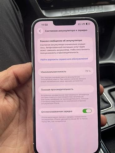монитор старый: IPhone 13 Pro Max, Б/у, 256 ГБ, Белый, Чехол, Коробка, 79 % — 5