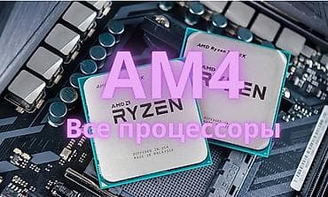 socket 1155: Процессор для ПК, Б/у, AMD Ryzen 9, 32 ядер — 1