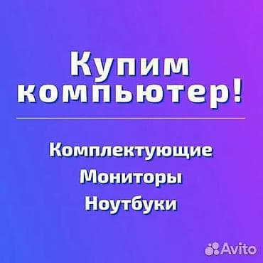 средний компьютер: Компьютер, Игровой — 1