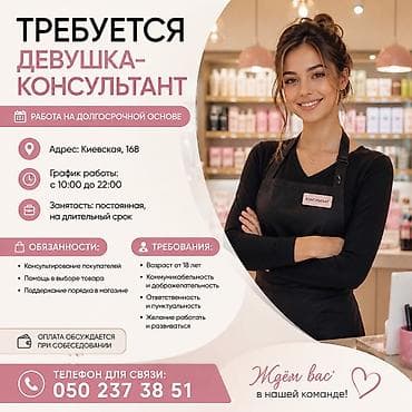 Требуется Продавец-консультант в Магазин одежды, График: Пятидневка, Оплачиваемый отпуск, Полный рабочий день