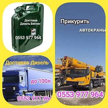 hyper fuel: Доставка Бензин, Дизель, Прикурить, Прикуриватель, Насос — 1