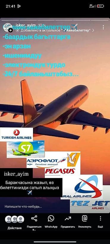 горящие туры в турцию: Баардык багыттар боюнча авиабилеттер бар ыңгайлуу жаңы ишенимдүү 💥 — 3