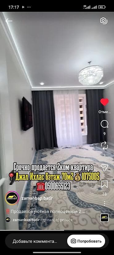 комната джал: Продаеться 2комн квартира!! - Просторная светлая кухня с большим окном — 2