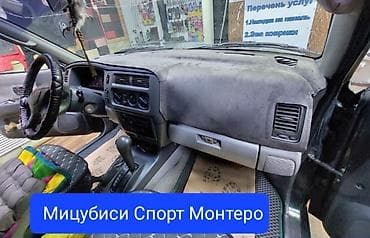 evo poliki: Накидка на панель Mitsubishi Sport Montero Изготовление 3 дня — 1