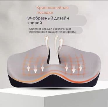 матрасы ортопедические бишкек: Все сидушки в наличи есть боле 10и видов сидушек для КОПЧИКА ГЕМОРОЯ — 29