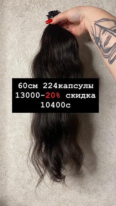 срез волос: Накладные волосы/волосы для наращивания, капсулы и хвосты Варианты в — 1