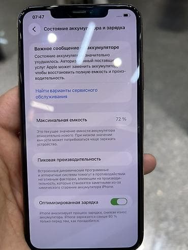 11 pro max 512: IPhone 11 Pro Max, 256 ГБ, Золотой, 72 % — 3
