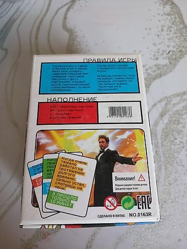 local guide program: ​🔥 Настольная игра «Мемология» — главный хит для любой вечеринки! — 3