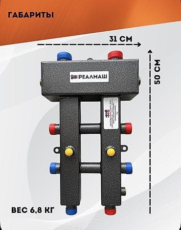 Ремонт и строительство: Гидравлический разделитель ГРК-5 (на 5 контуров) Назначение: - — 9