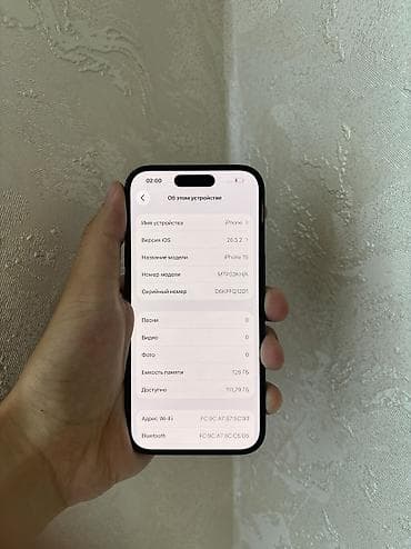 IPhone 15, Б/у, 128 ГБ, Черный, 80 % — 7