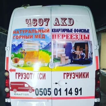 шашка яндекс такси: Наклейки на авто любой сложности — 9