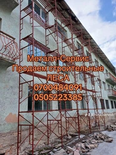 колбасный цех кара балта: Продаем леса строительные 

Адрес Баят Колмо
Республиканская 146/2 — 6