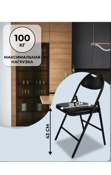 Узар: Складной стул Джокер Разновидности складной мебели влияют и на at lalafo.kg Узар: Складной стул Джокер Разновидности складной мебели влияют и на