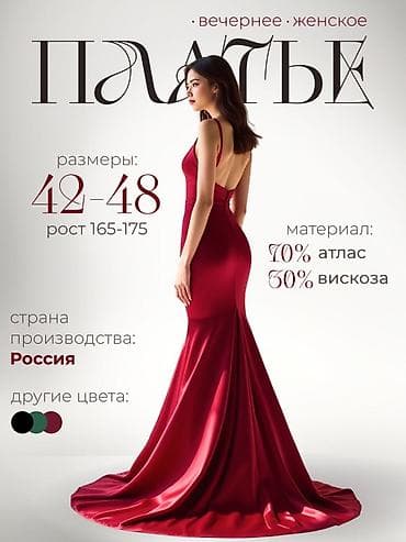 платья черное: Делаю карточки товаров для Wildberries оплата на MBANK — 1