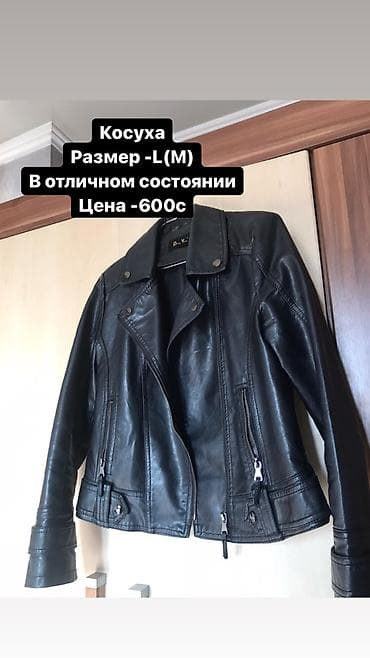 пуховики женские бишкек: Косуха M на 42-44 подойдёт — 1